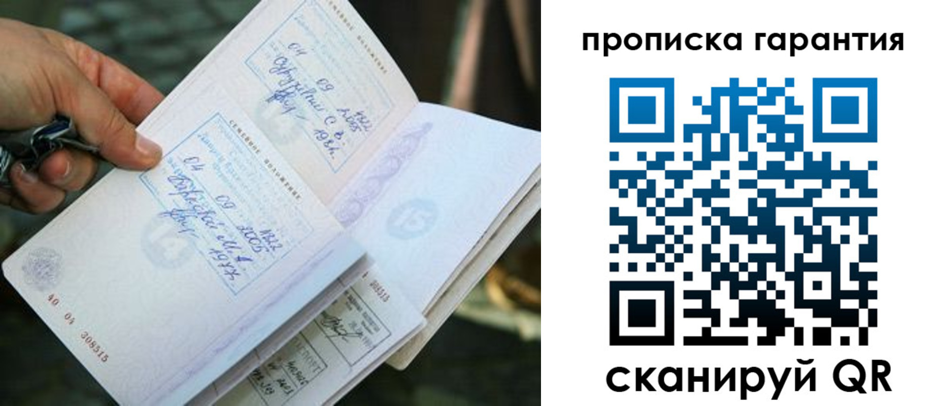 временная регистрация для школы в Ступино