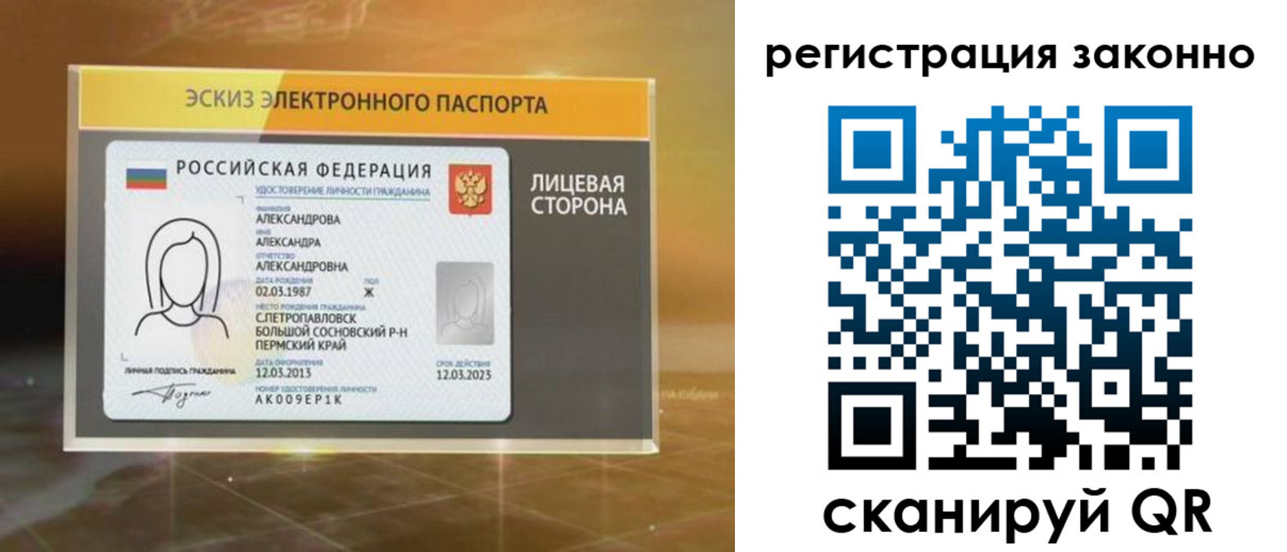 прописка для работы в Ступино
